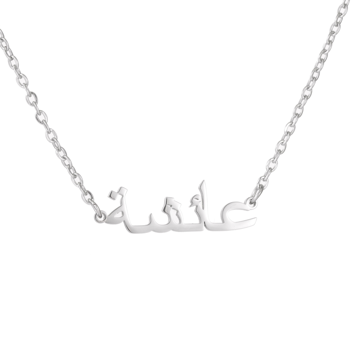 Kids Personalised Arabic Name Necklace