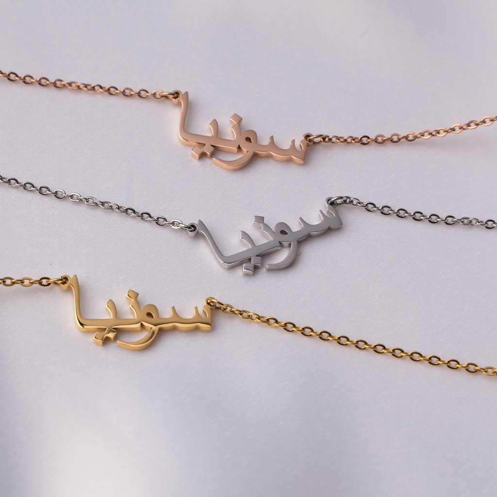 Personalised Arabic Letter Necklace