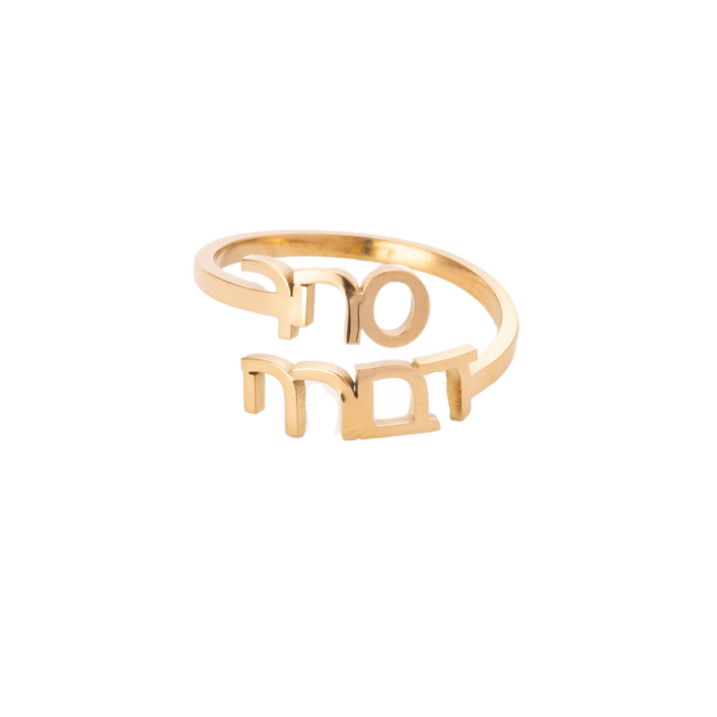 Personalised Hebrew Two Names Ring