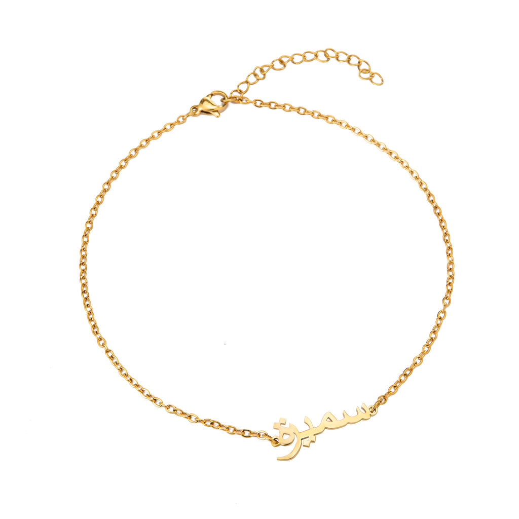 Personalised Arabic Ankle Bracelet