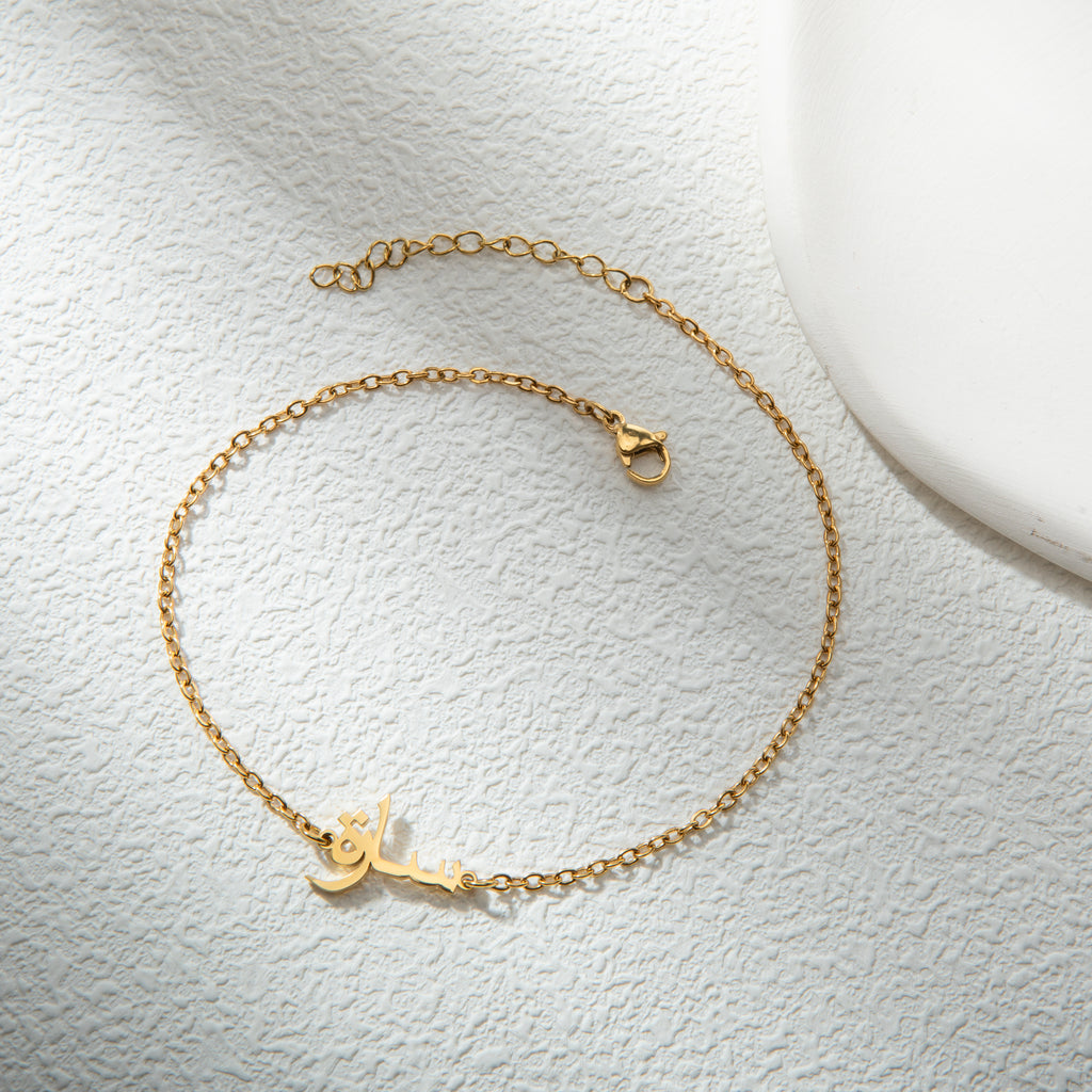 Personalised Arabic Ankle Bracelet