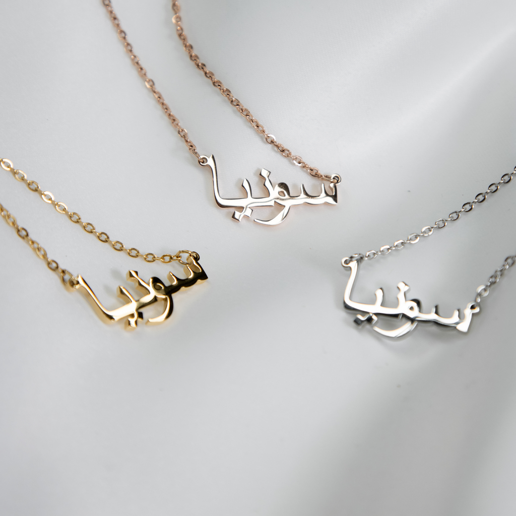 Personalised Arabic Letter Necklace