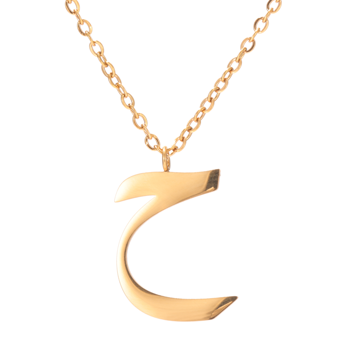 Personalised Arabic Letter Pendant