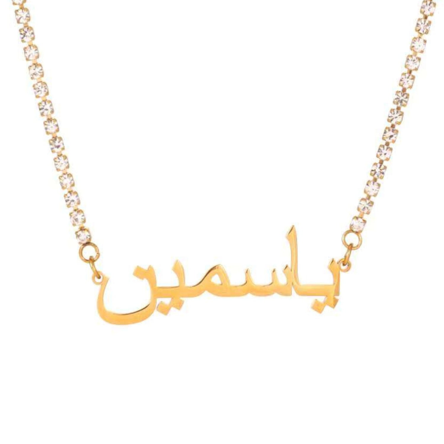 Personalised Arabic Tennis Name Necklace