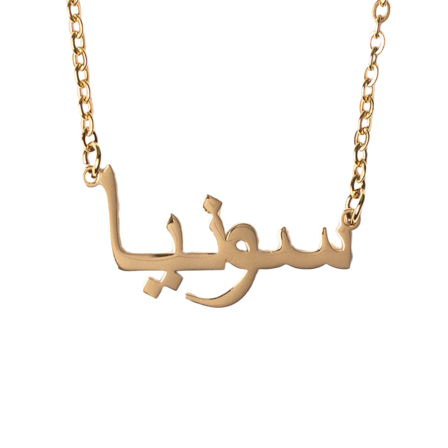 Personalised Arabic Letter Necklace