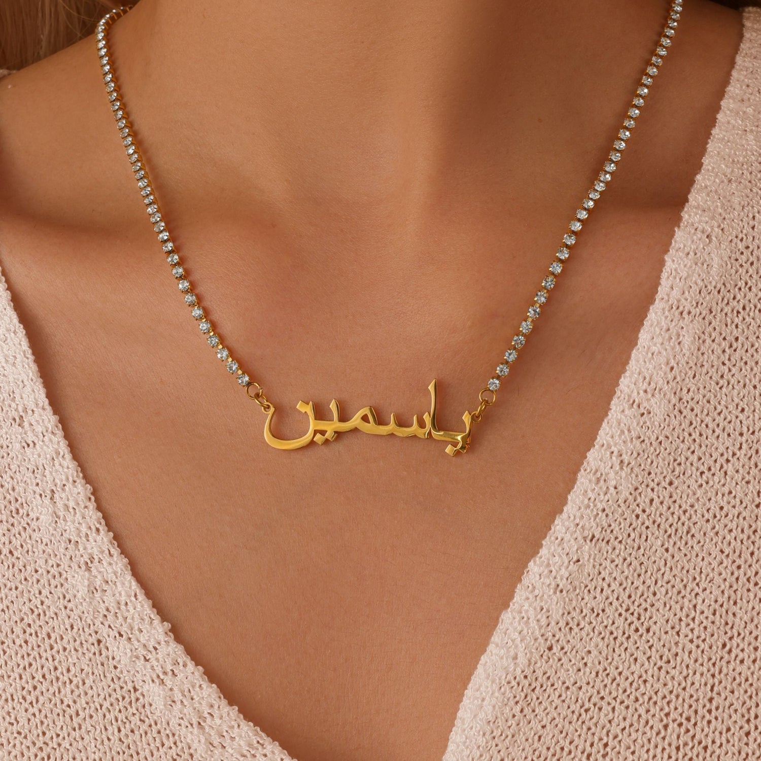 Personalised Arabic Tennis Name Necklace