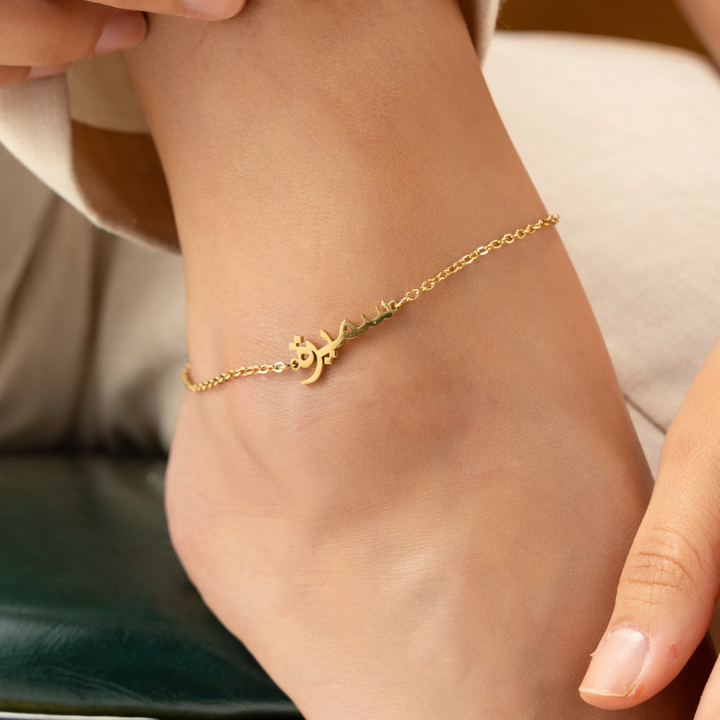 Personalised Arabic Ankle Bracelet