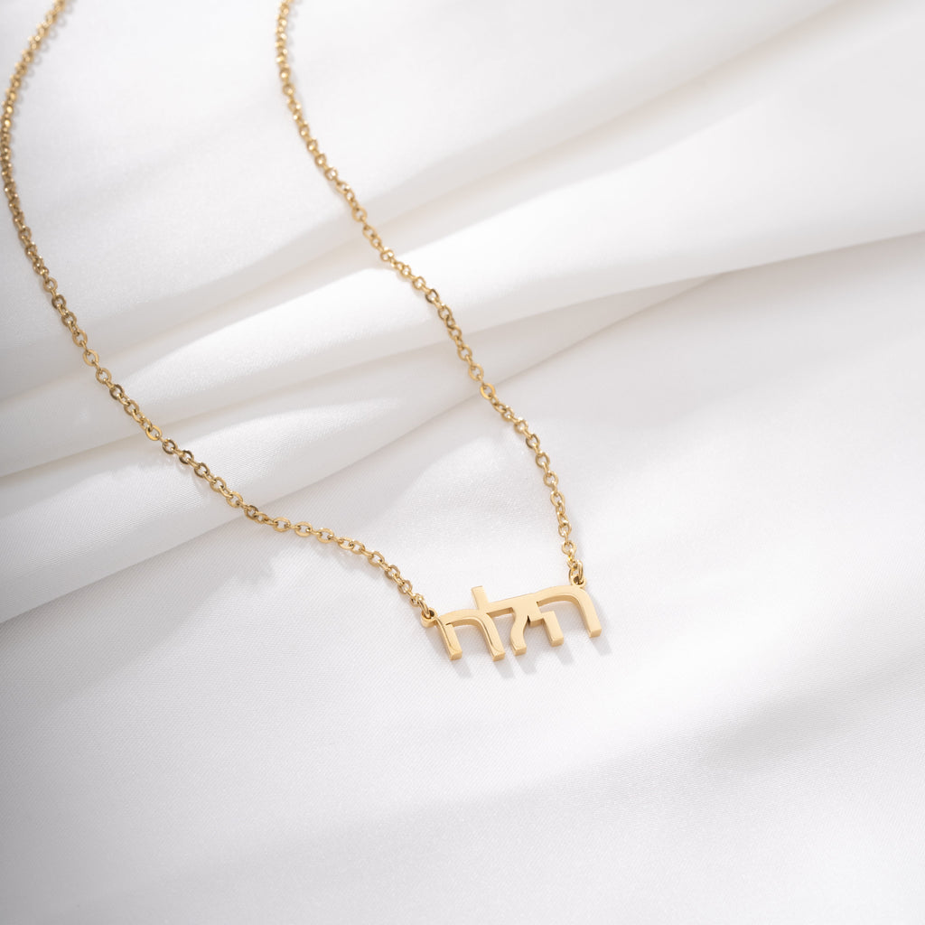 Personalised Hebrew Name Necklace