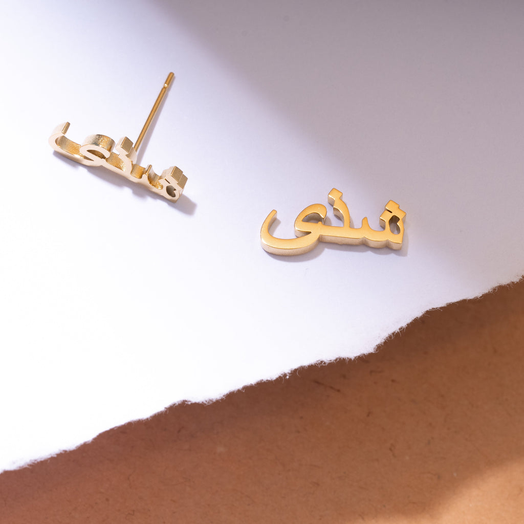 Arabic Personalised Earrings with Two Names