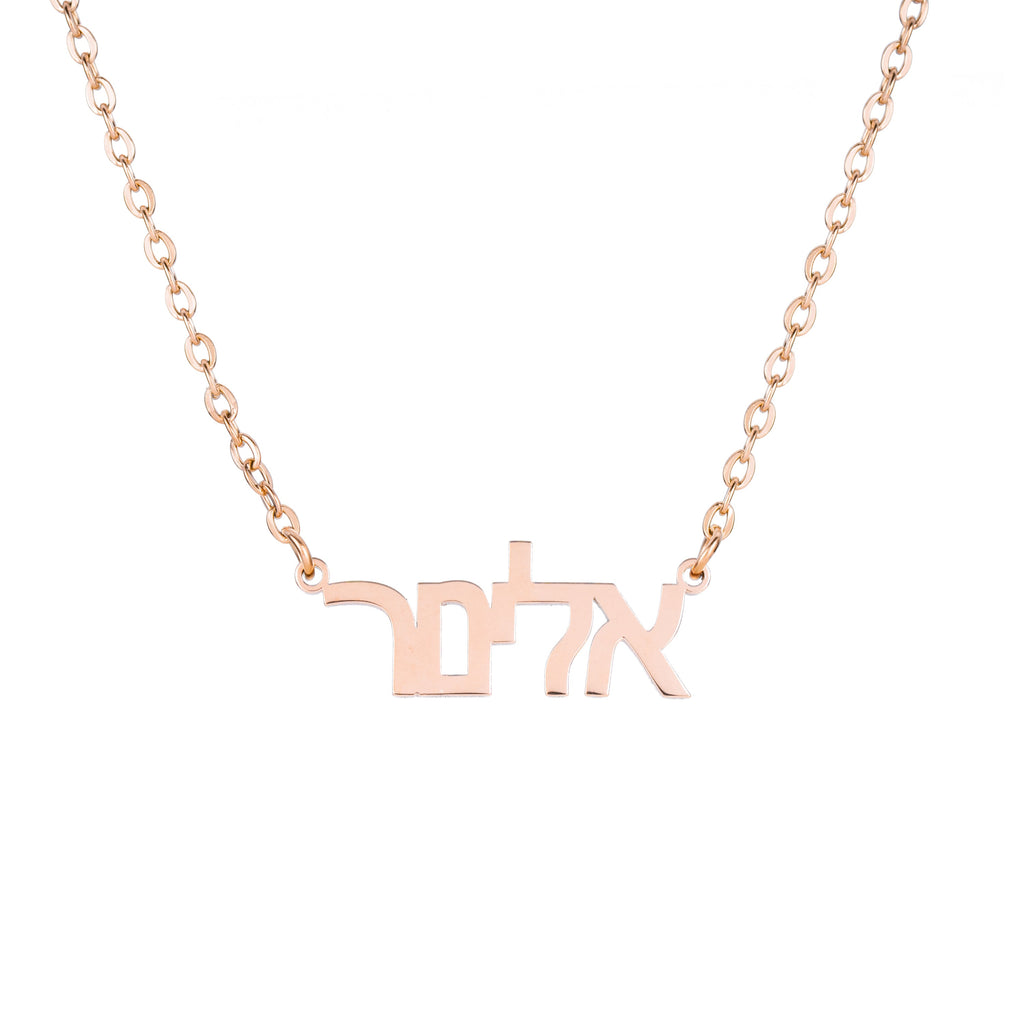 Personalised Hebrew Name Necklace