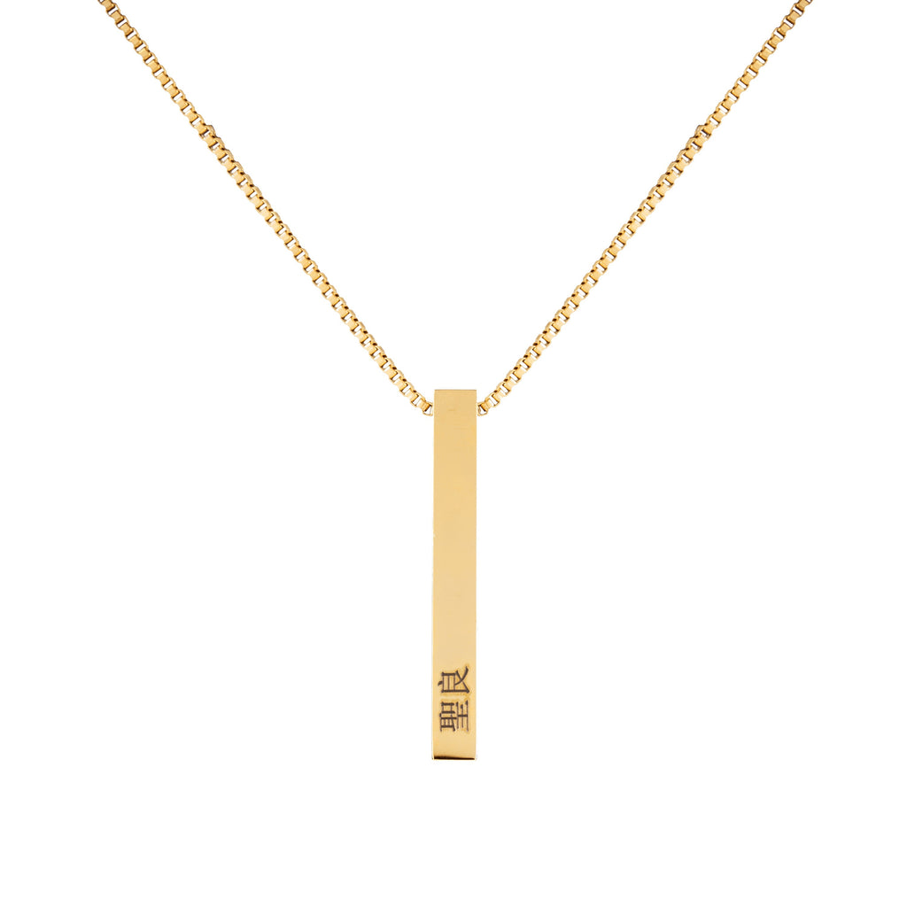 Japanese Personalised 3D Bar Necklace