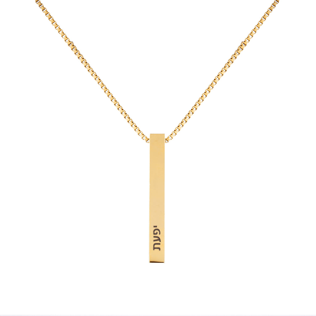 Hebrew Personalised 3D Bar Necklace