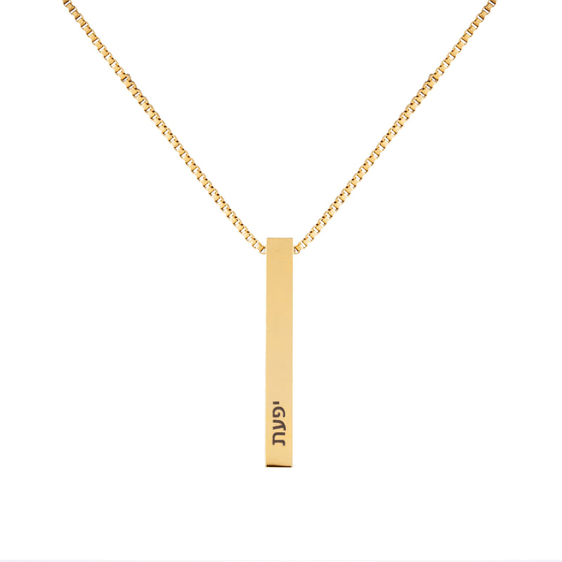 Hebrew Personalised 3D Bar Necklace