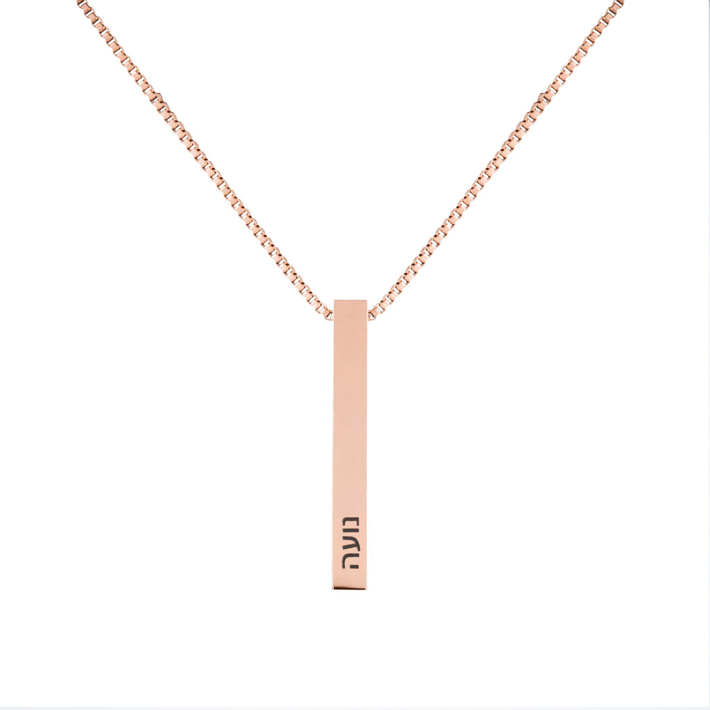 Hebrew Personalised 3D Bar Necklace