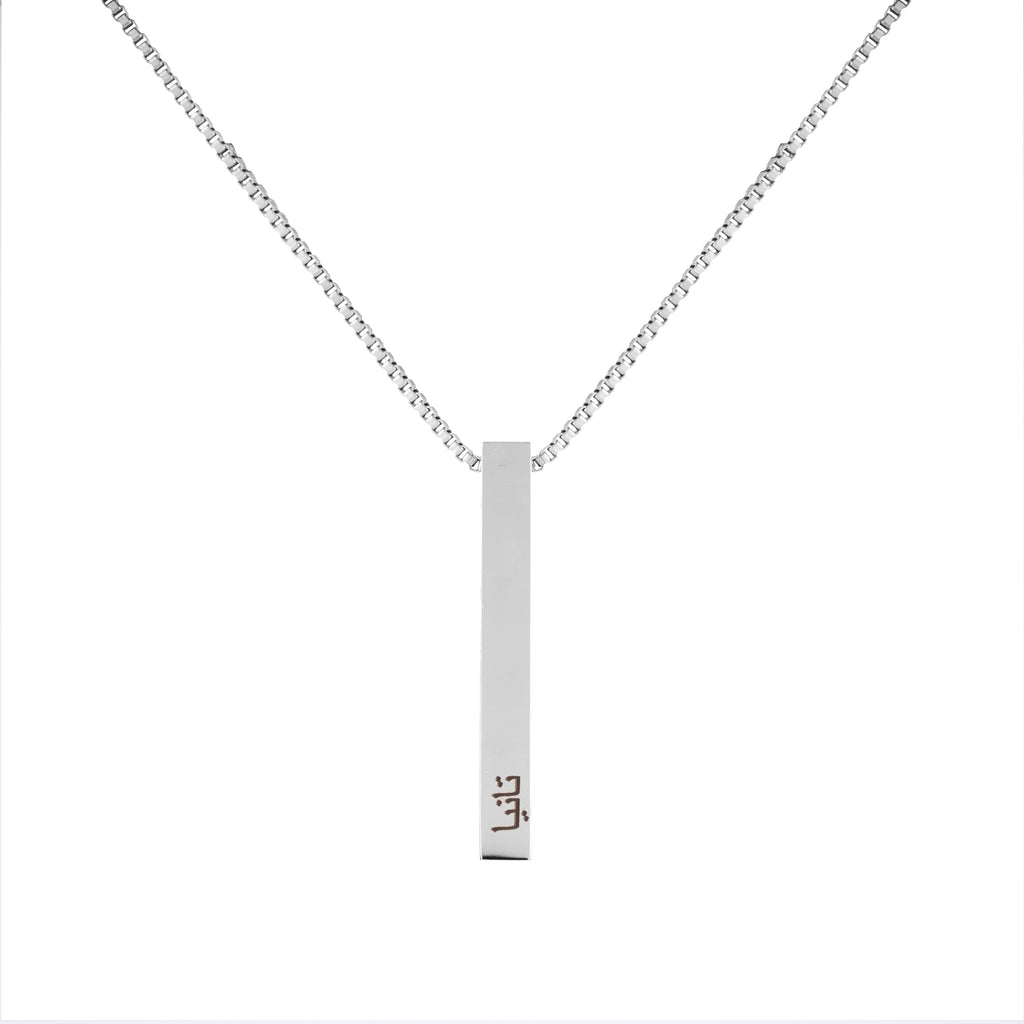 Arabic Personalised 3D Bar Necklace