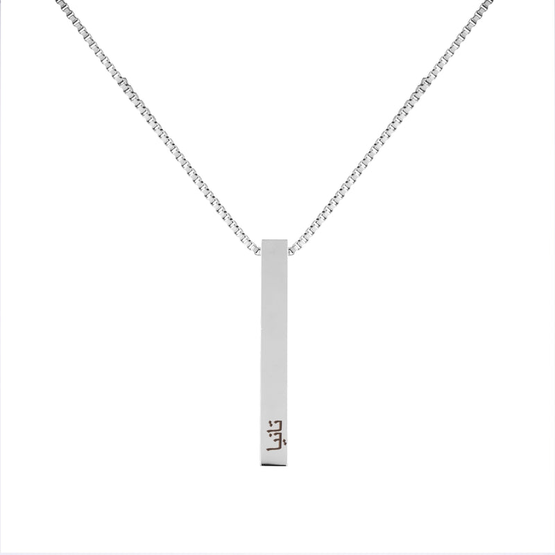 Arabic Personalised 3D Bar Necklace