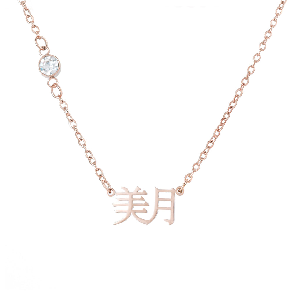 Japanese Script Name Necklace with Sparkling Stone