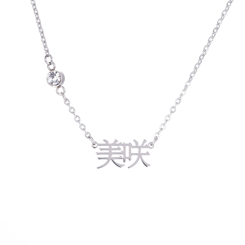 Japanese Script Name Necklace with Sparkling Stone