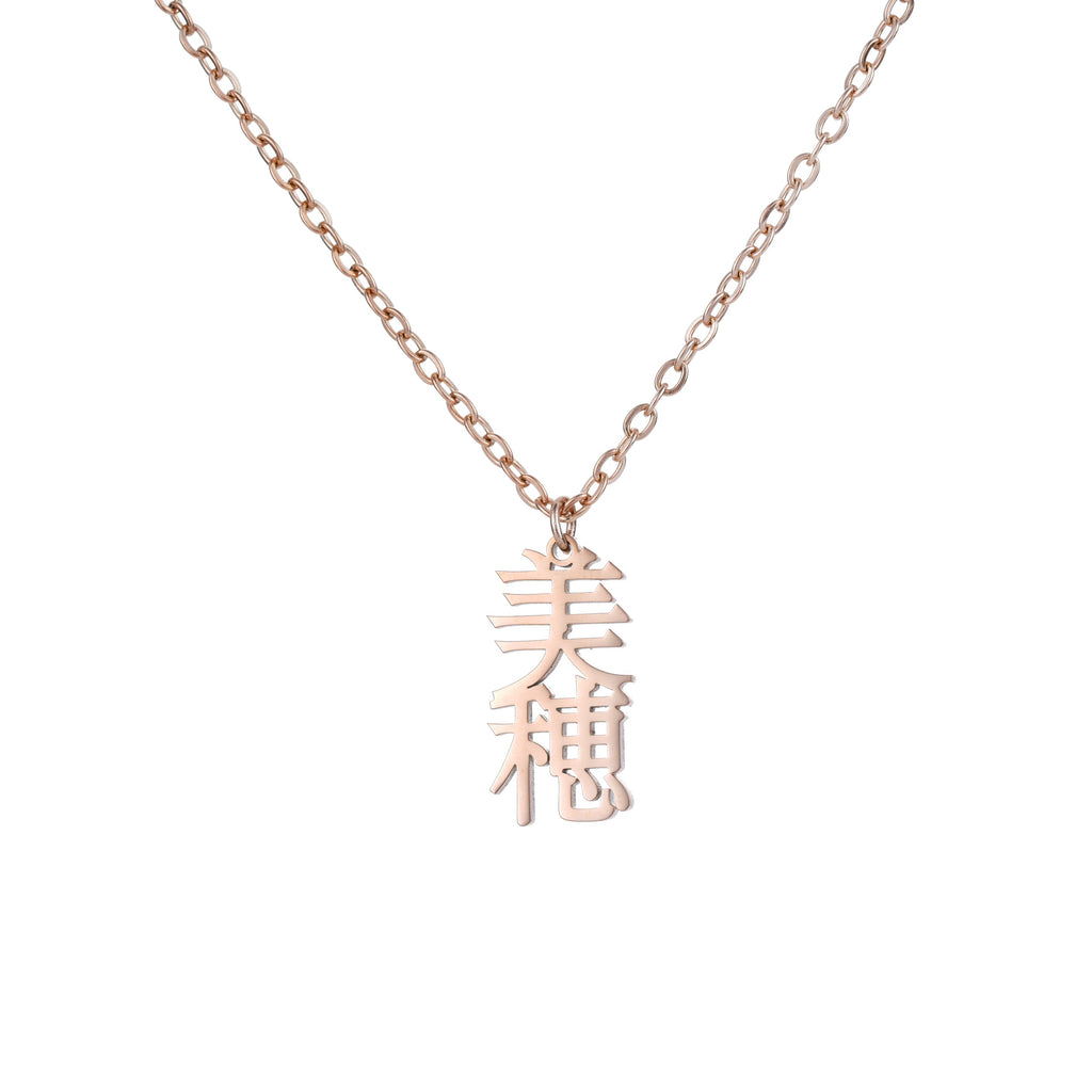 Japanese Personalised Signature Necklace