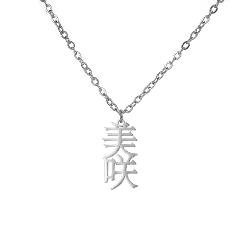 Japanese Personalised Signature Necklace