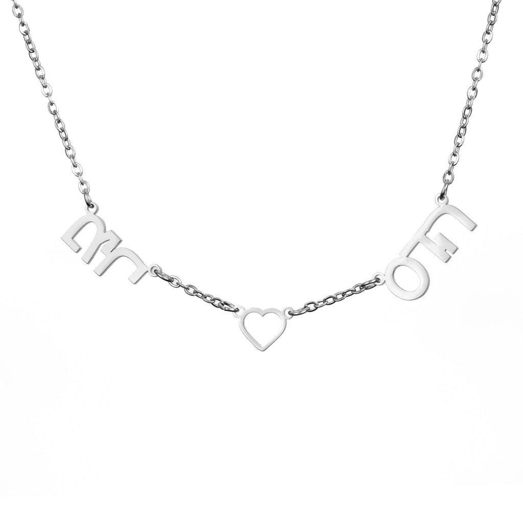 Hebrew Heart & Names Personalised Lariat Necklace