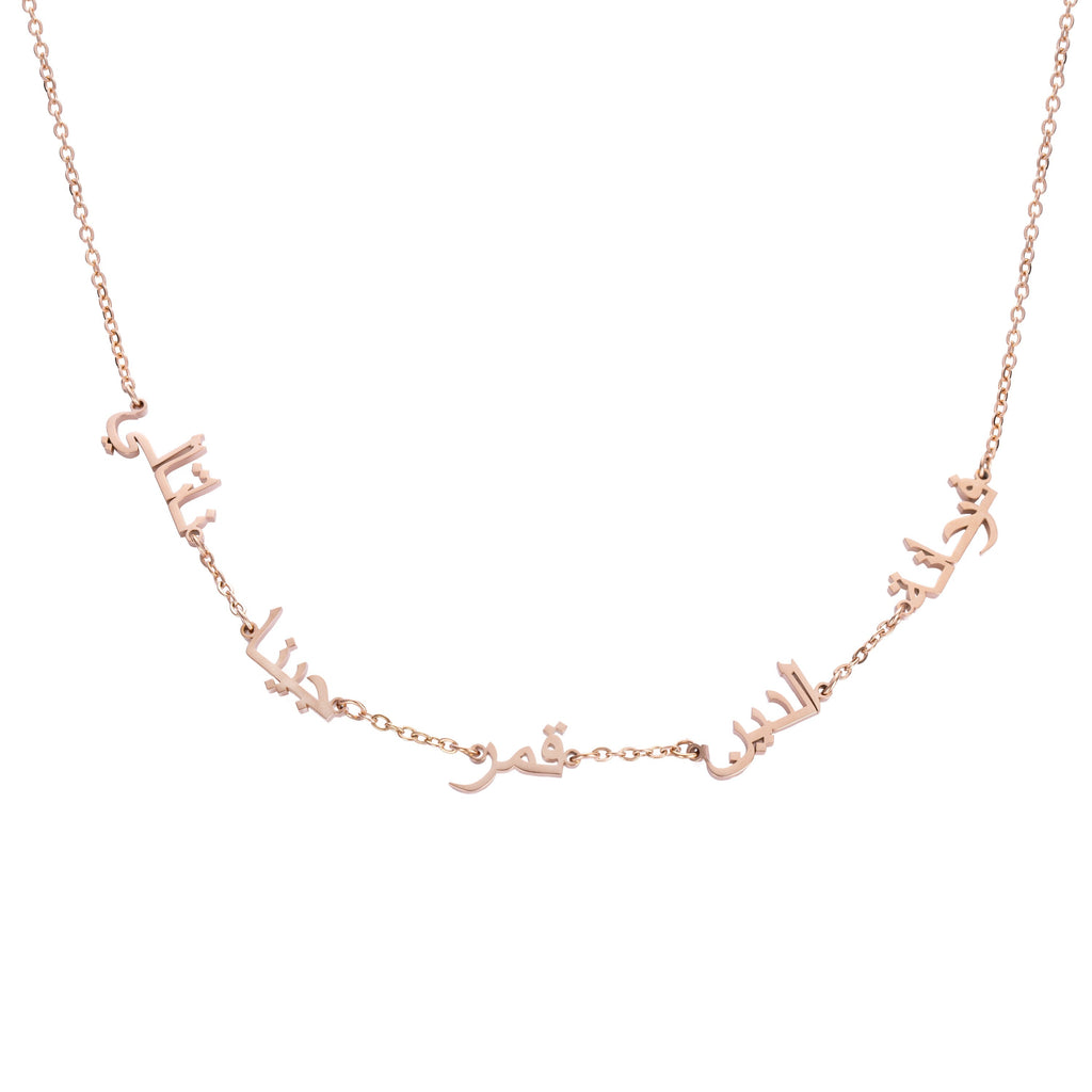 Arabic Multiple Names Necklace