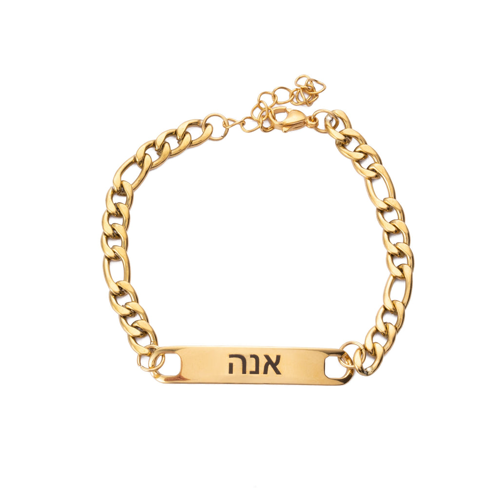 Hebrew Personalised ID Bracelet for Men