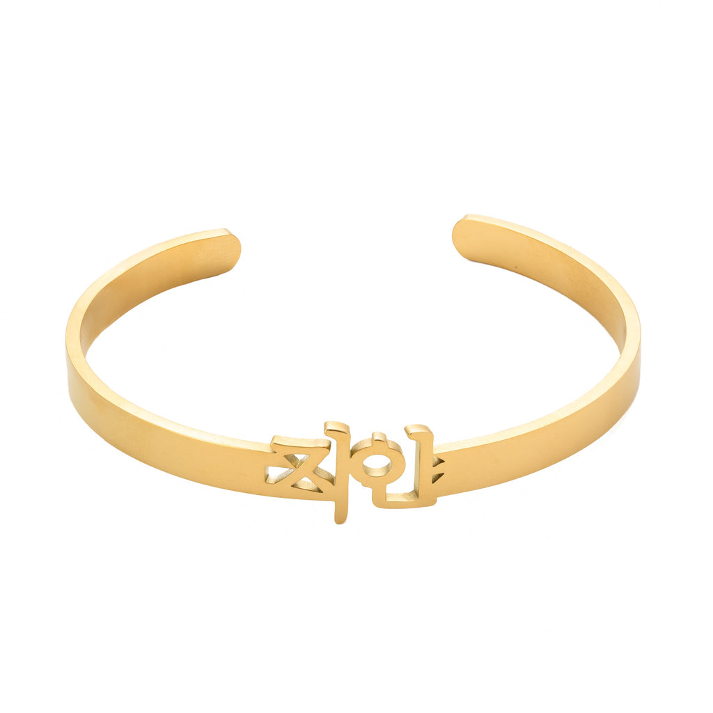 Korean Open Cuff Personalised Bracelet