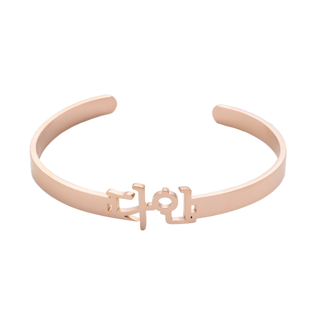 Korean Open Cuff Personalised Bracelet