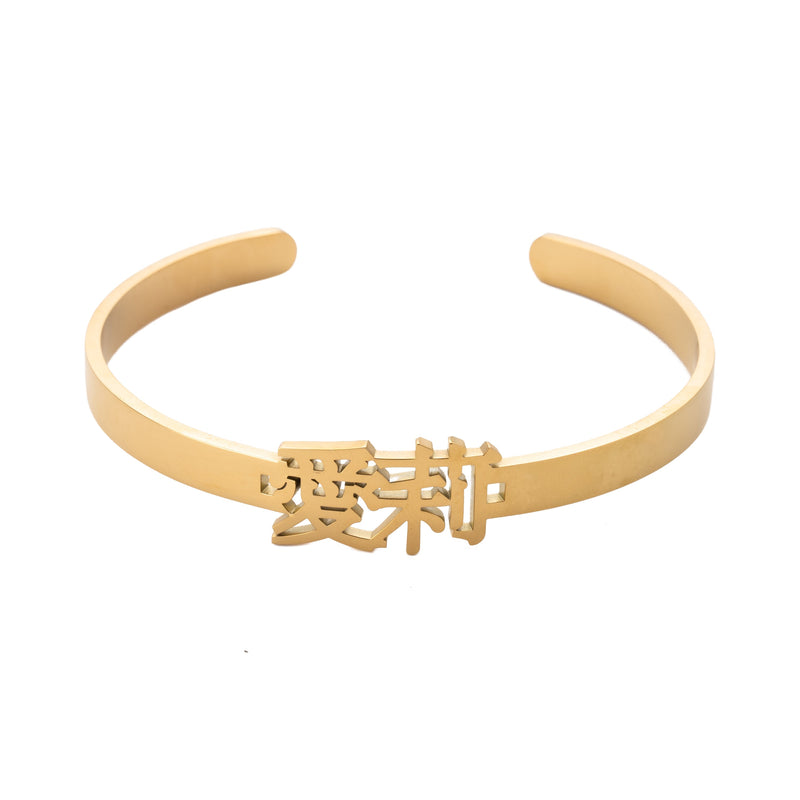 Japanese Open Cuff Personalised Bracelet