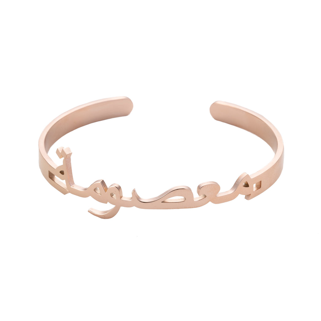 Arabic Open Cuff Personalised Bracelet