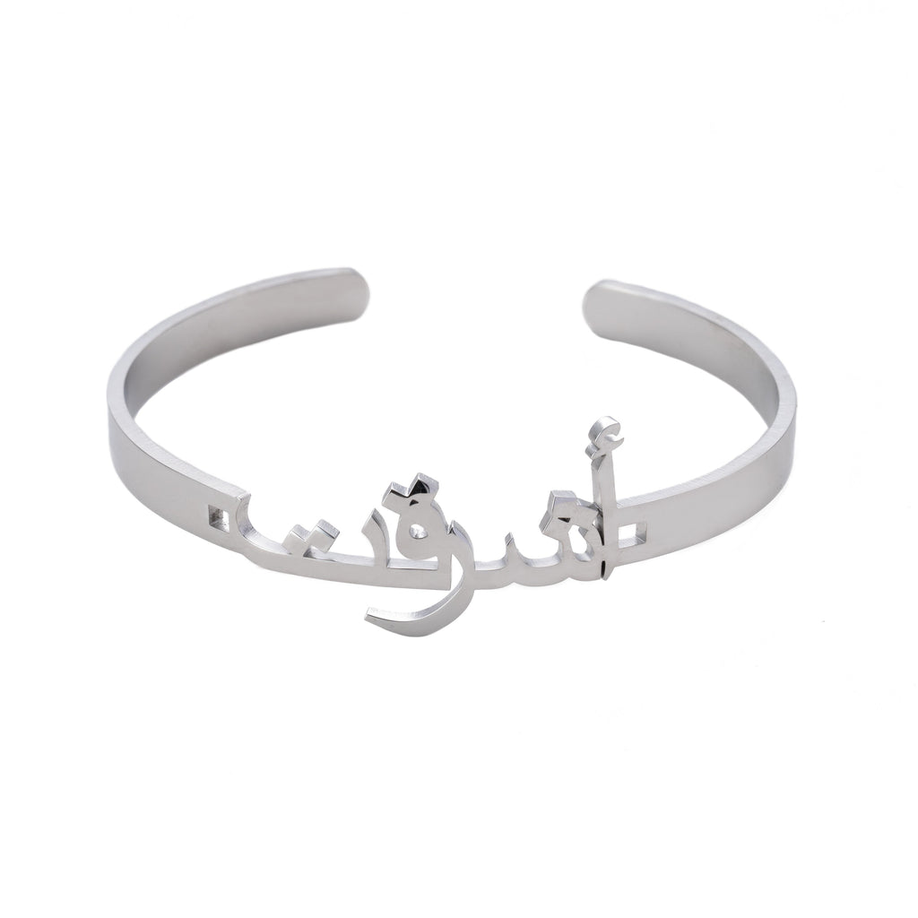 Arabic Open Cuff Personalised Bracelet