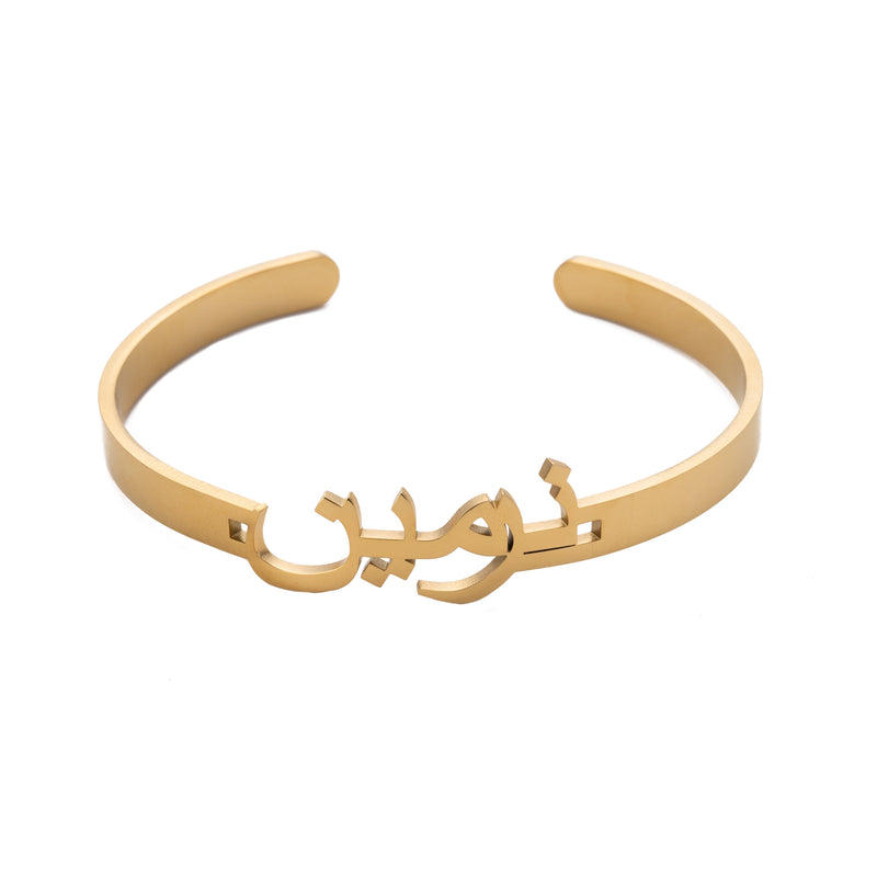 Arabic Open Cuff Personalised Bracelet