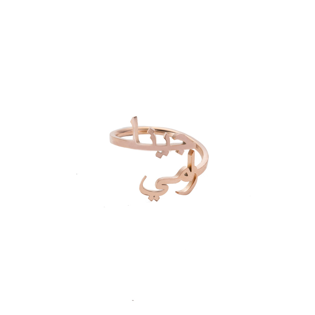 Arabic Adjustable Two Names Ring