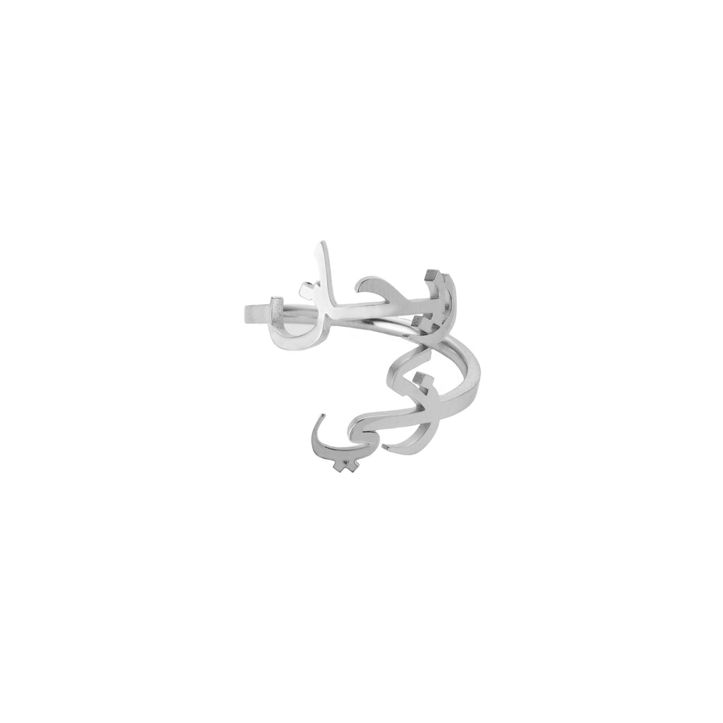 Arabic Adjustable Two Names Ring