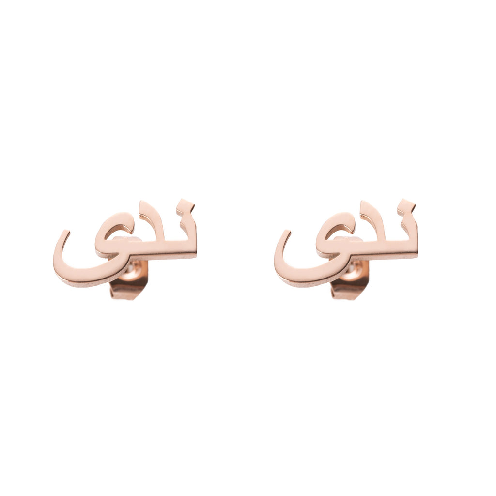 Arabic Personalised Earrings with Two Names