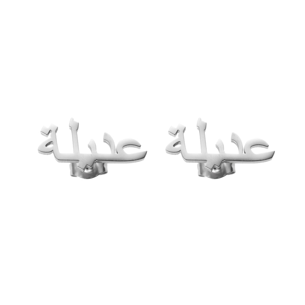 Arabic Personalised Earrings with Two Names