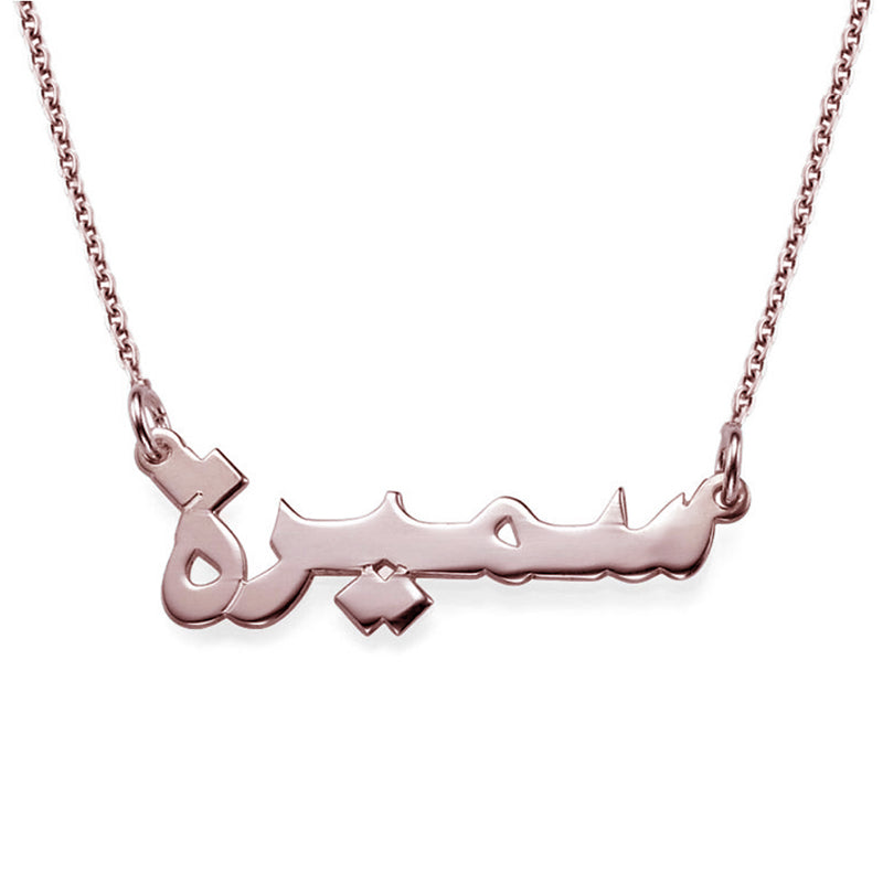 Customizable Arabic Letter Necklace