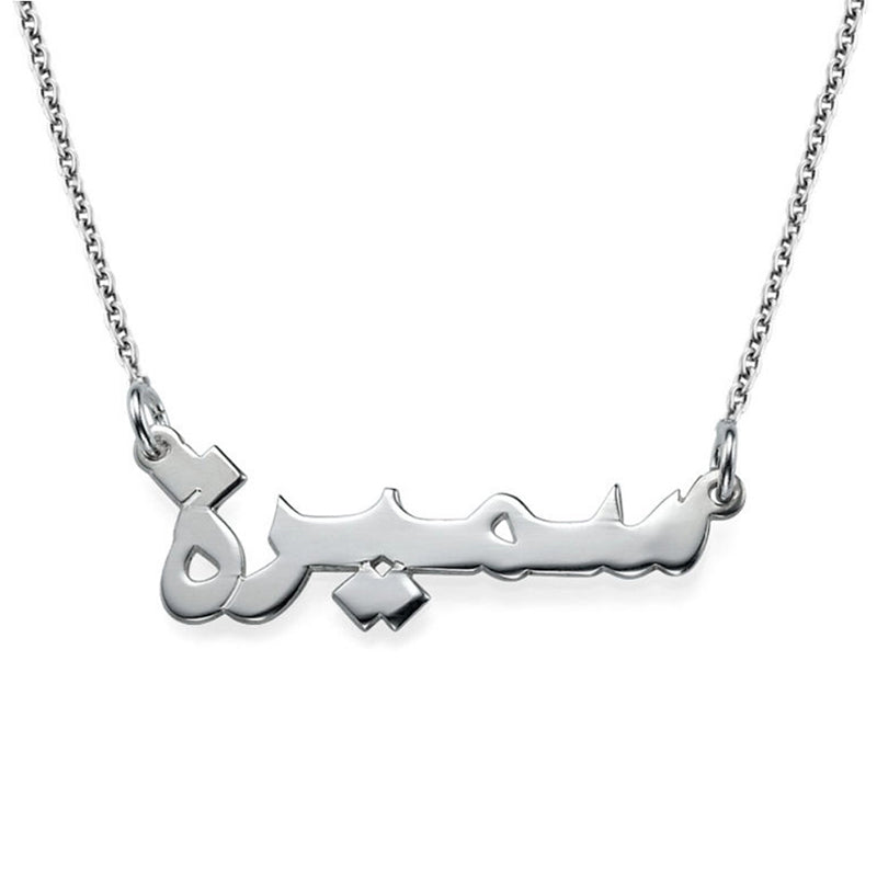 Customizable Arabic Letter Necklace